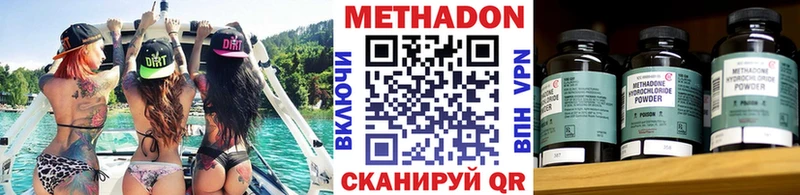МЕТАДОН VHQ  Александров 